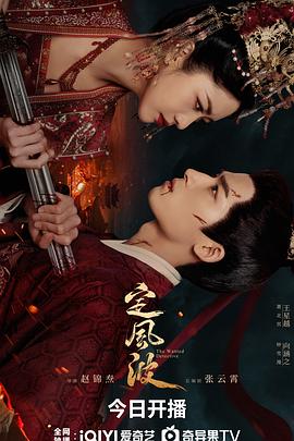 定风波2025封面图