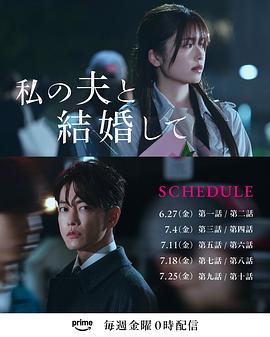 请和我的老公结婚（日版）封面图