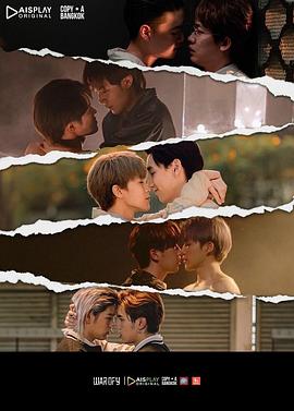 耽圈乱战封面图