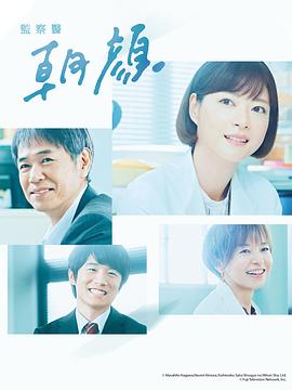 法医朝颜2封面图