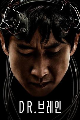 头脑博士封面图