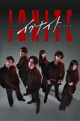 点燃 -法之无法者-封面图