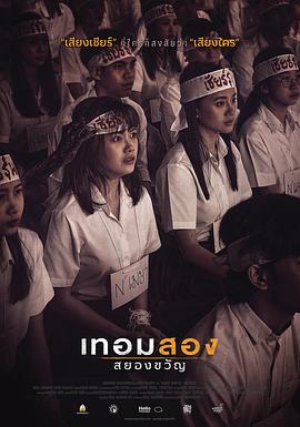 猛鬼大学2封面图