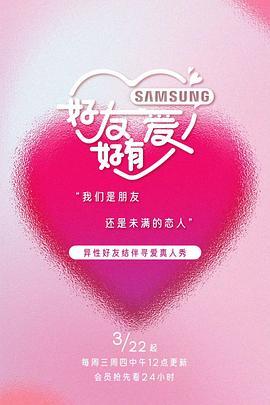 好友好有爱封面图