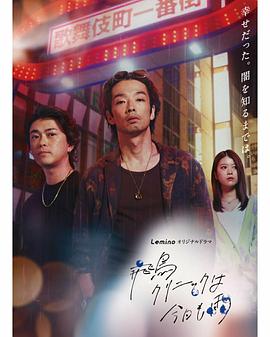 飞鸟诊所今天也下雨封面图