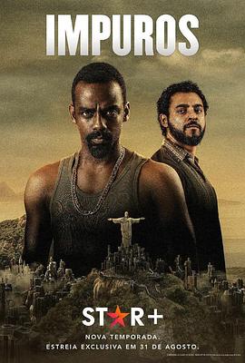 贼探第四季封面图