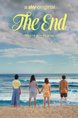 尽头第一季封面图