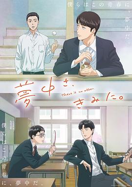 为你着迷2025封面图