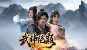 武神绝巅封面图