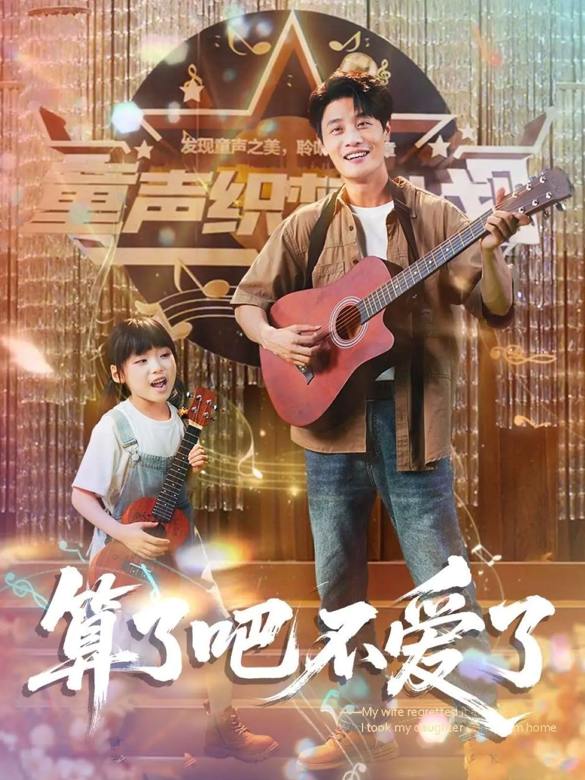 算了吧不爱了封面图