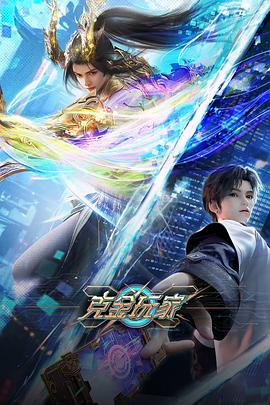 克金玩家封面图