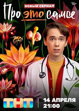 关于“那事儿”封面图