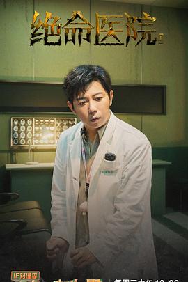 密室大逃脱IP对撞季封面图