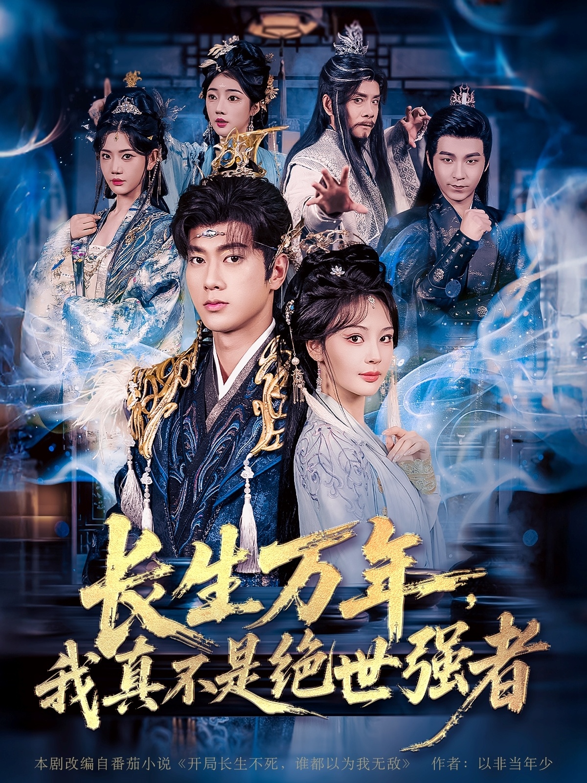 长生万年我真不是绝世强者封面图