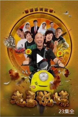 老孟说媒封面图