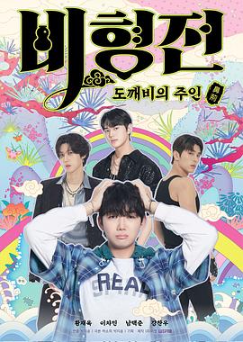 碧亨传：鬼怪的主人封面图