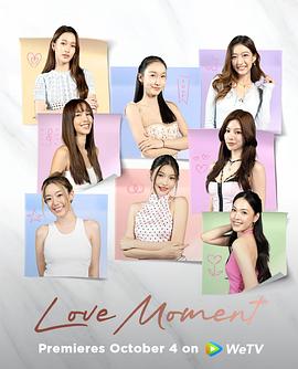 心动瞬间封面图