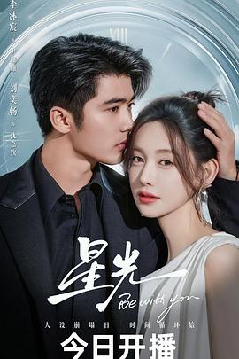 星光封面图