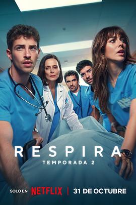 呼吸之间第二季封面图