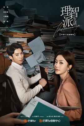 理智派生活封面图